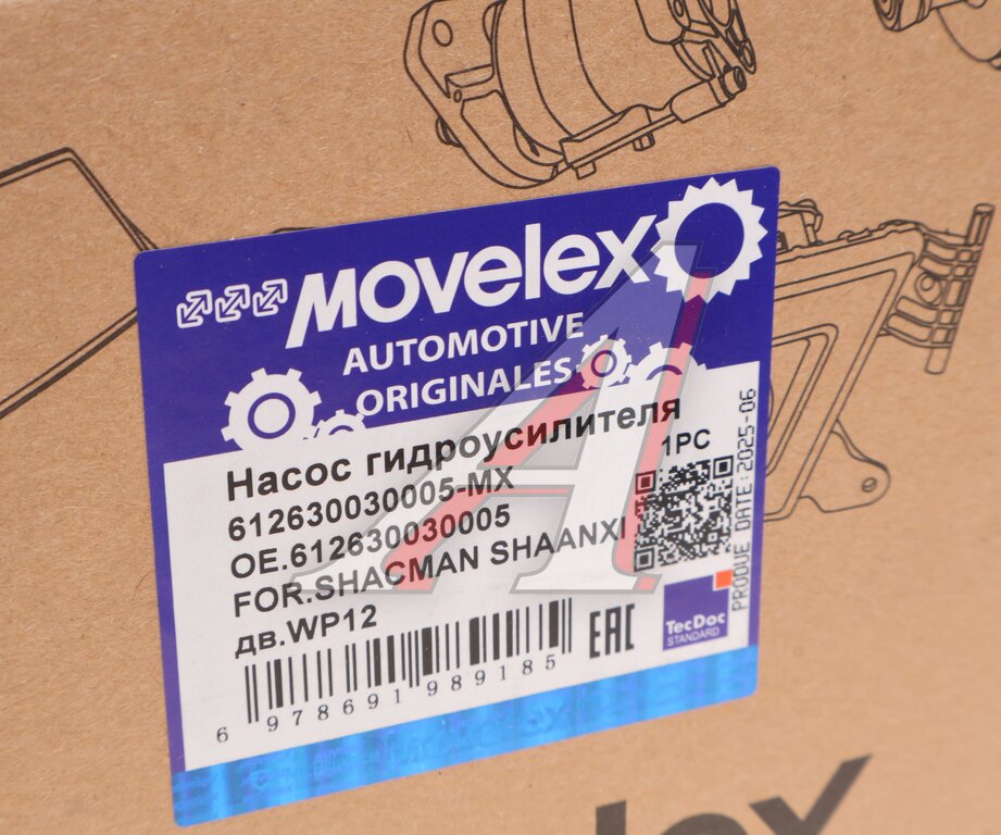 Насос гидроусилителя SHACMAN SHAANXI дв.WP12 MOVELEX