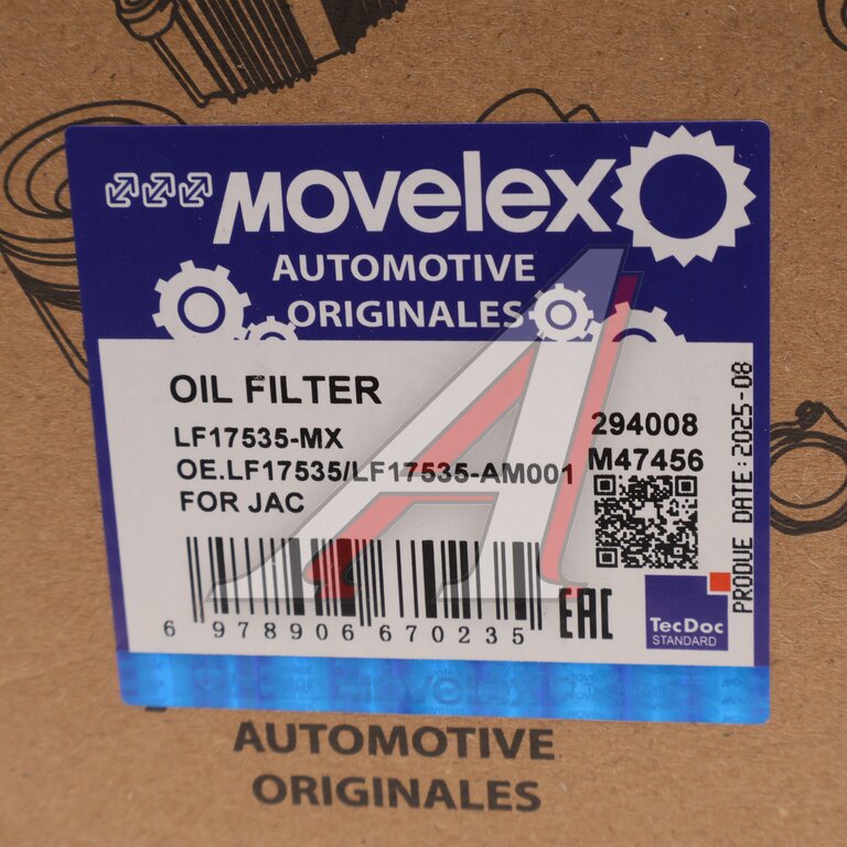 Фильтр масляный JAC N75,N80,N120 КАМАЗ Компас-9/12 (ISF 3.8) MOVELEX