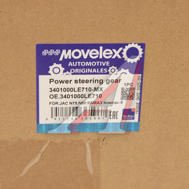 Рейка рулевая JAC N75,N80 КАМАЗ Компас-9 MOVELEX