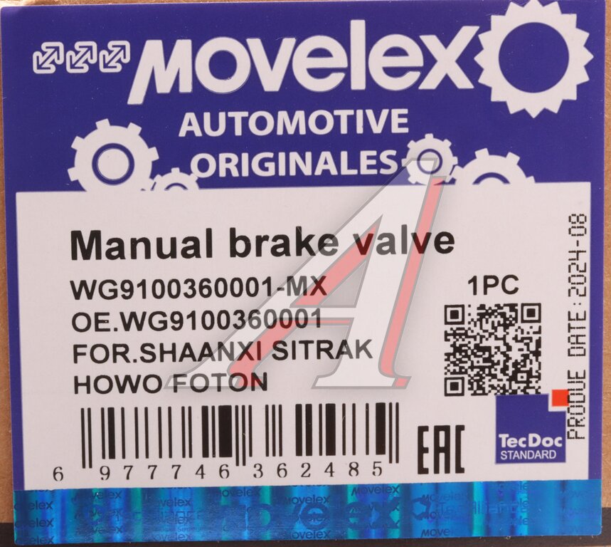 Кран тормозной SHAANXI SITRAK HOWO FOTON ручного тормоза MOVELEX