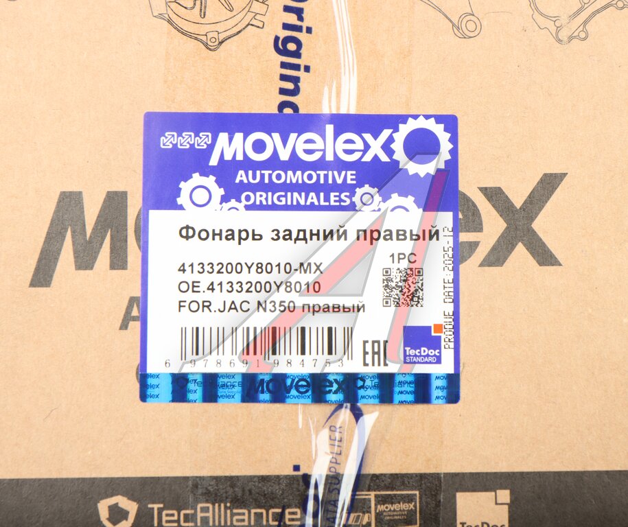 Фонарь задний JAC N350 правый MOVELEX