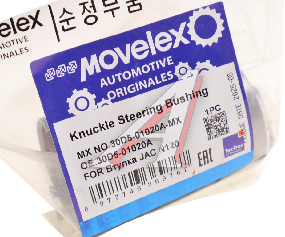 Втулка JAC N120 КАМАЗ Компас-12 кулака поворотного нижняя MOVELEX
