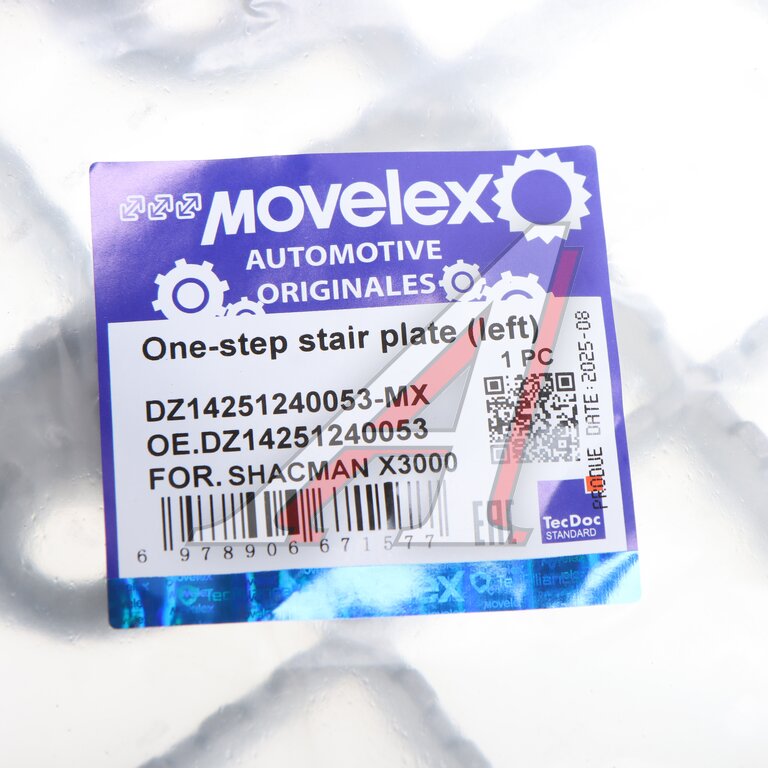Подножка SHACMAN SHAANXI X3000 нижняя левая MOVELEX