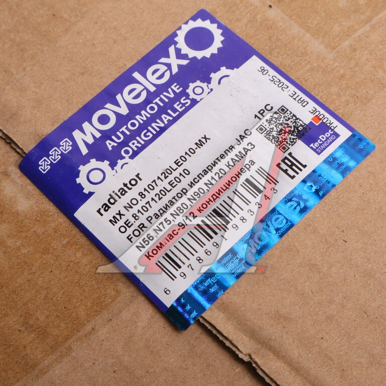 Радиатор испарителя JAC N56,N75,N80,N90,N120 КАМАЗ Компас-9/12 кондиционера MOVELEX