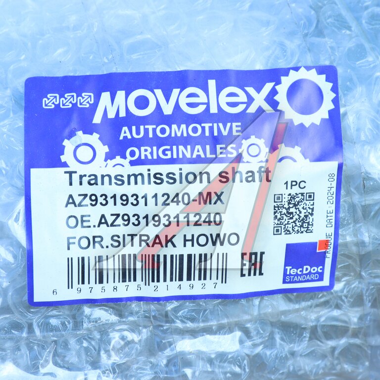 Вал карданный SITRAK HOWO MOVELEX