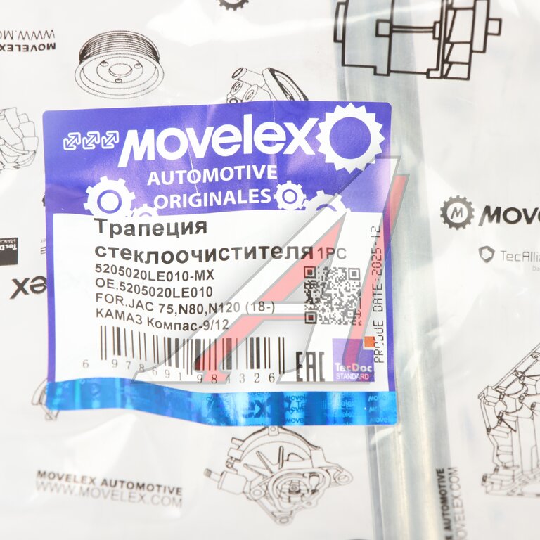 Трапеция стеклоочистителя JAC 75,N80,N120 (18-) КАМАЗ Компас-9/12 MOVELEX