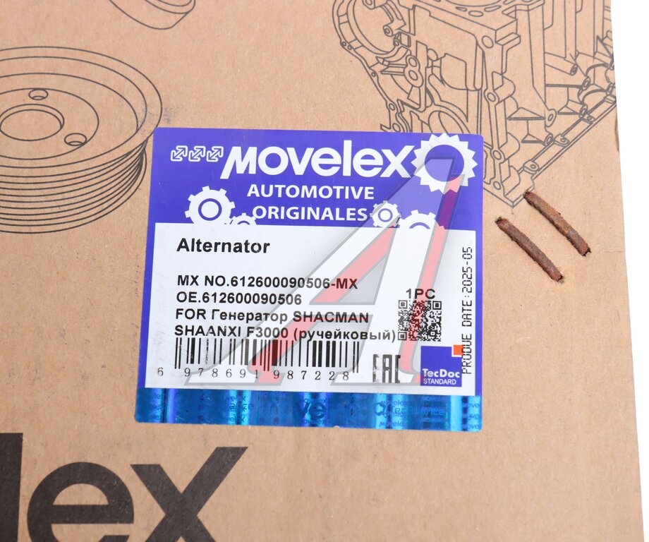 Генератор SHACMAN SHAANXI F3000 (ручейковый) MOVELEX
