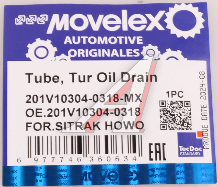 Трубка топливная SITRAK HOWO дв.MC11,MC13 6-го цилиндра MOVELEX