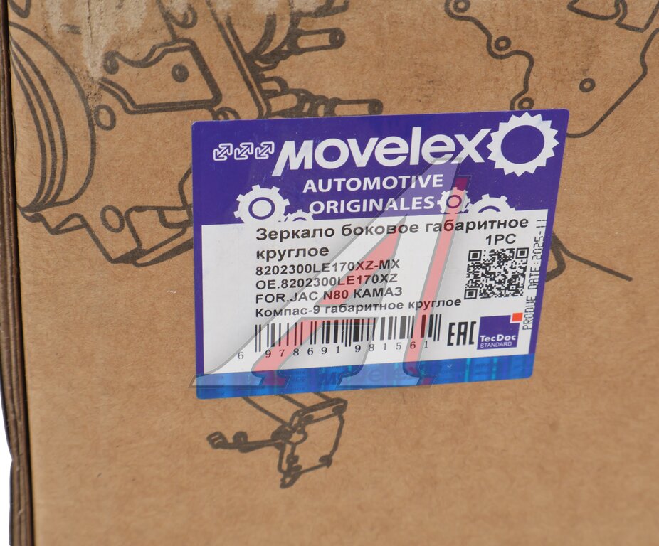Зеркало боковое JAC N80 КАМАЗ Компас-9 габаритное круглое MOVELEX