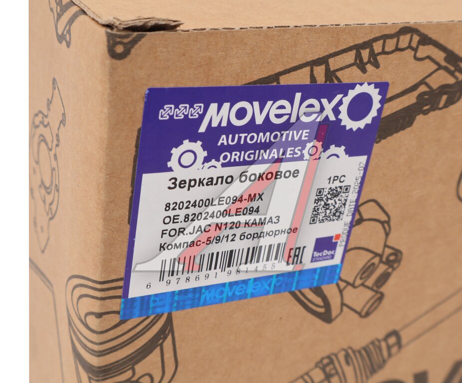 Зеркало боковое JAC N120 КАМАЗ Компас-5/9/12 бордюрное MOVELEX
