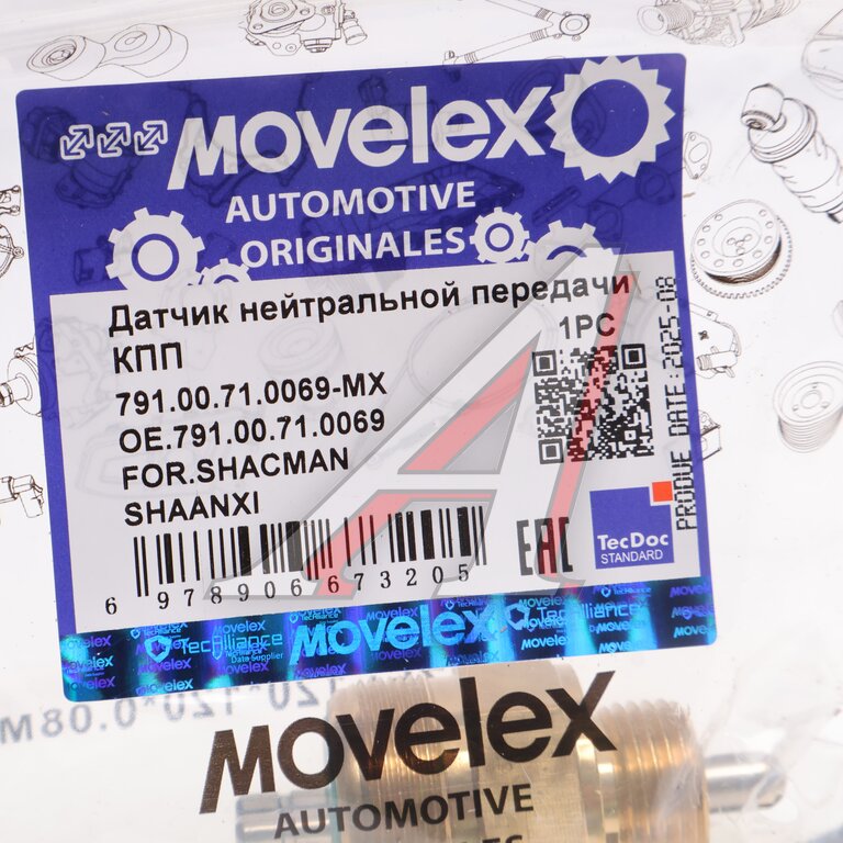 Датчик SHACMAN SHAANXI нейтральной передачи КПП MOVELEX