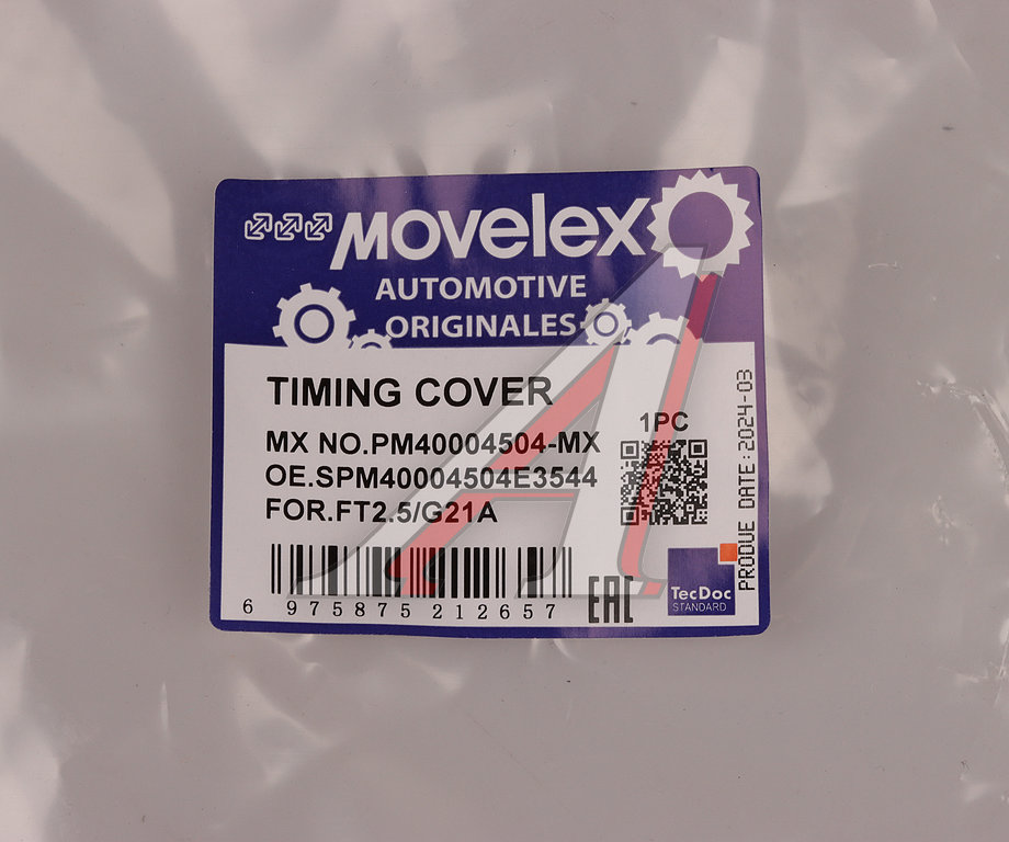 Крышка ГРМ ГАЗель Next,NN дв.G21A передняя нижняя MOVELEX