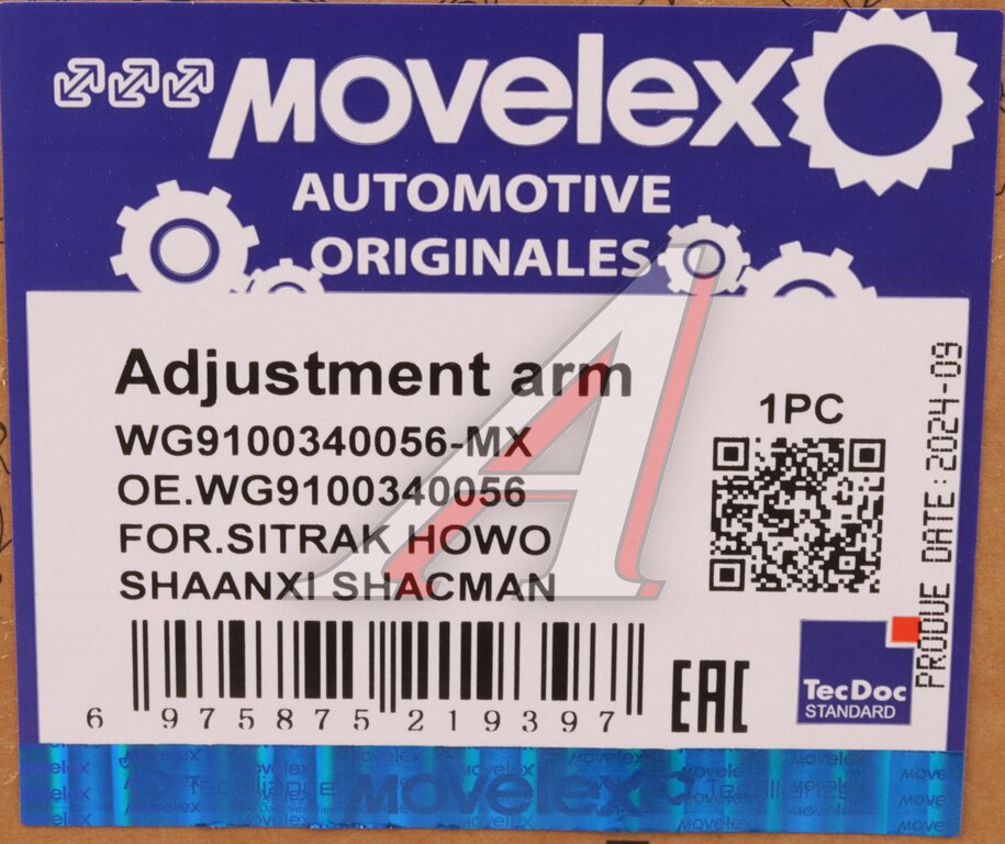 Рычаг тормоза регулировочный SITRAK HOWO SHAANXI SHACMAN задний правый MOVELEX