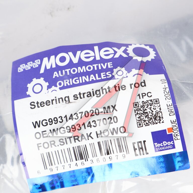 Тяга рулевая SITRAK HOWO продольная (8х4) MOVELEX