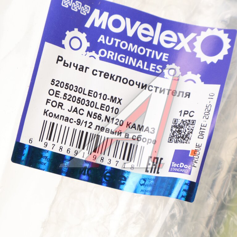 Рычаг стеклоочистителя JAC N56,N120 КАМАЗ Компас-9/12 левый в сборе MOVELEX