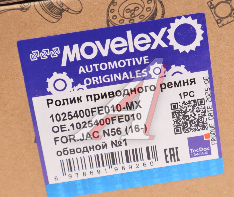 Ролик приводного ремня JAC N56 (16-) обводной №1 MOVELEX