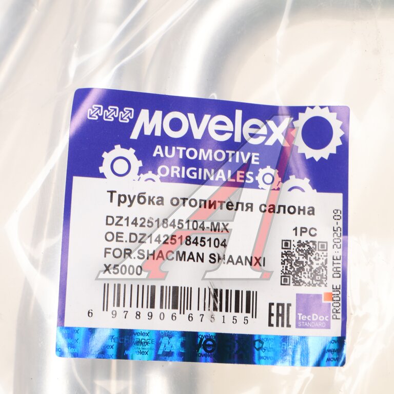 Трубка SHACMAN SHAANXI X5000 отопителя салона MOVELEX