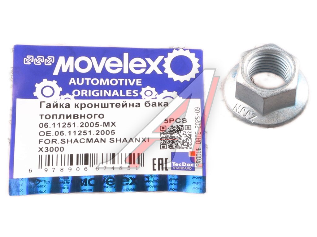 Гайка SHACMAN SHAANXI X3000 кронштейна бака топливного MOVELEX