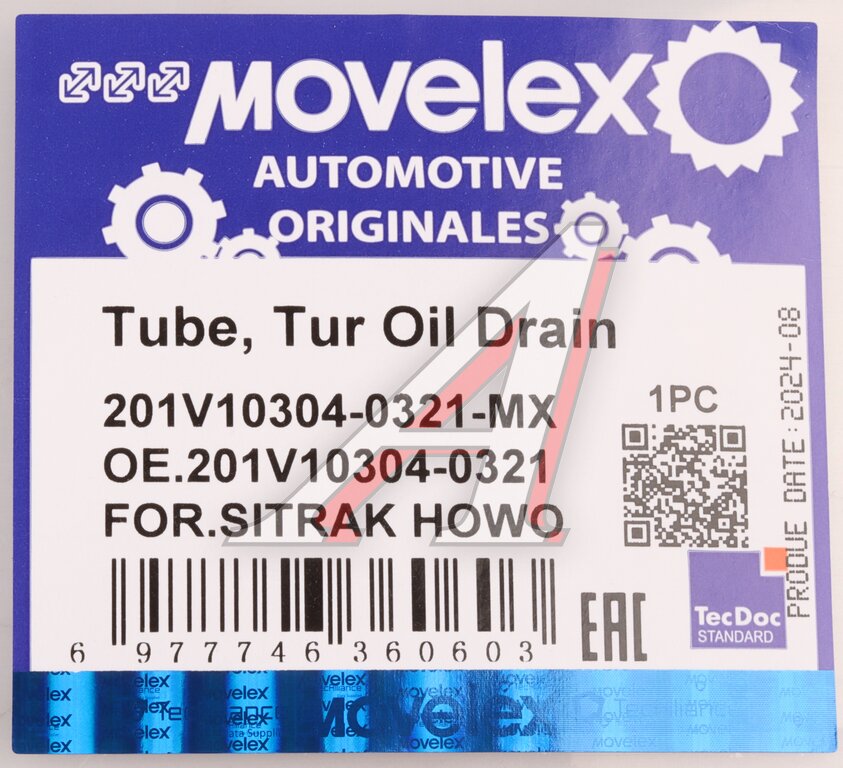 Трубка топливная SITRAK HOWO дв.MC11,MC13 3-го цилиндра MOVELEX
