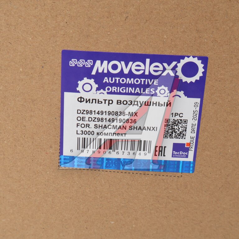 Фильтр воздушный SHACMAN SHAANXI L3000 комплект MOVELEX