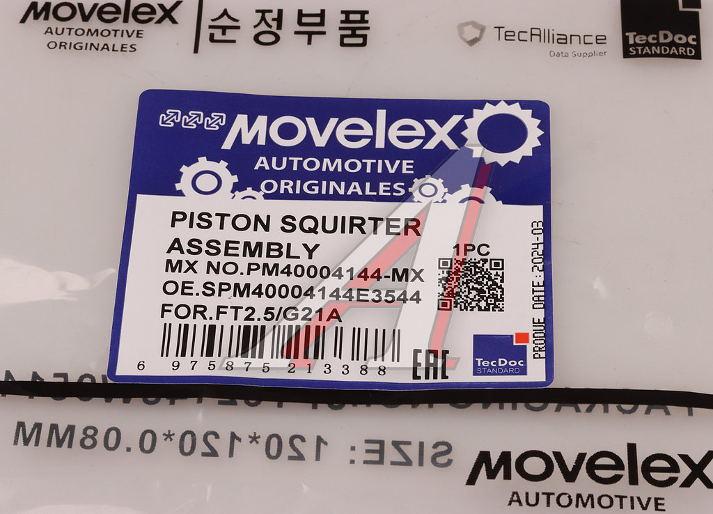 Форсунка ГАЗель Next,NN дв.G21A охлаждения поршня MOVELEX