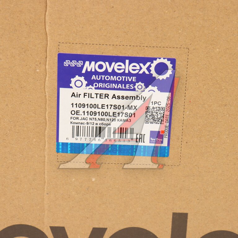 Фильтр воздушный JAC N75,N80,N120 КАМАЗ Компас-9/12 в сборе MOVELEX 5