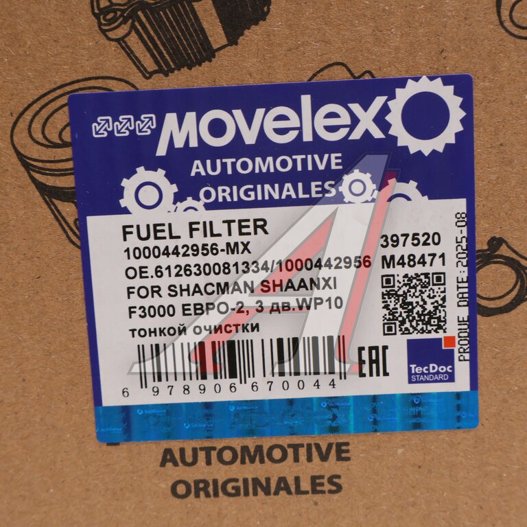 Фильтр топливный SHACMAN SHAANXI F3000 ЕВРО-2,3 дв.WP10 тонкой очистки MOVELEX