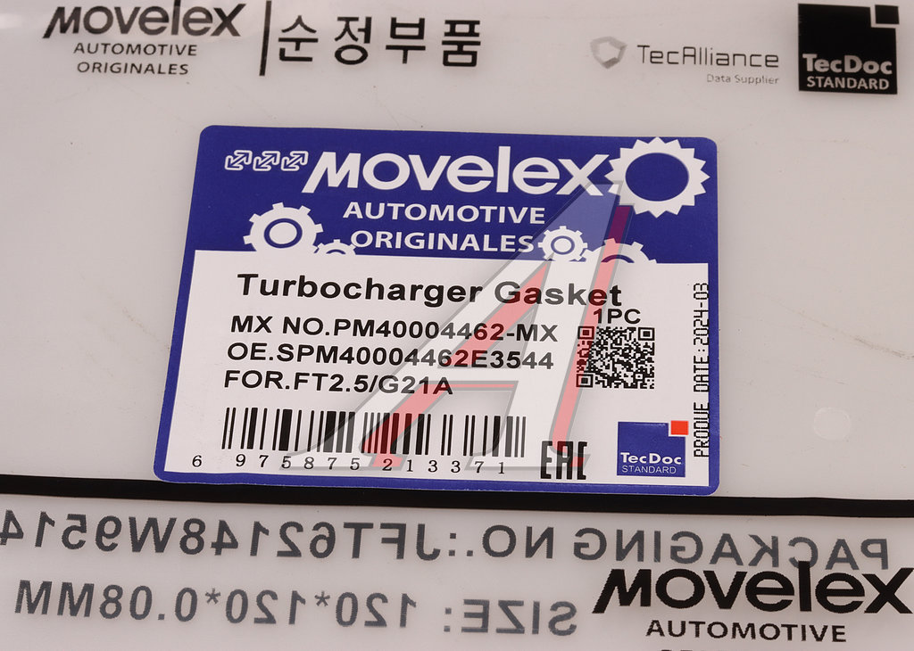 Прокладка ГАЗель Next,NN дв.G21A турбокомпрессора MOVELEX