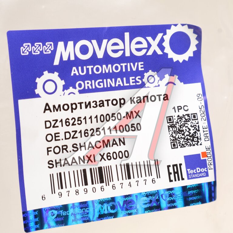 Амортизатор SHACMAN SHAANXI X6000 капота MOVELEX