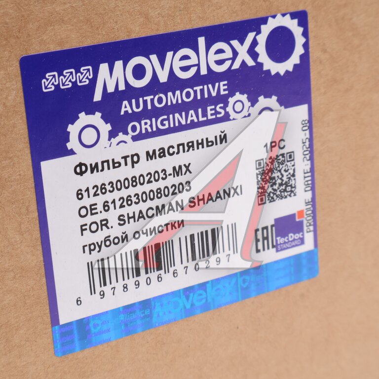 Фильтр топливный SHACMAN SHAANXI грубой очистки MOVELEX 3