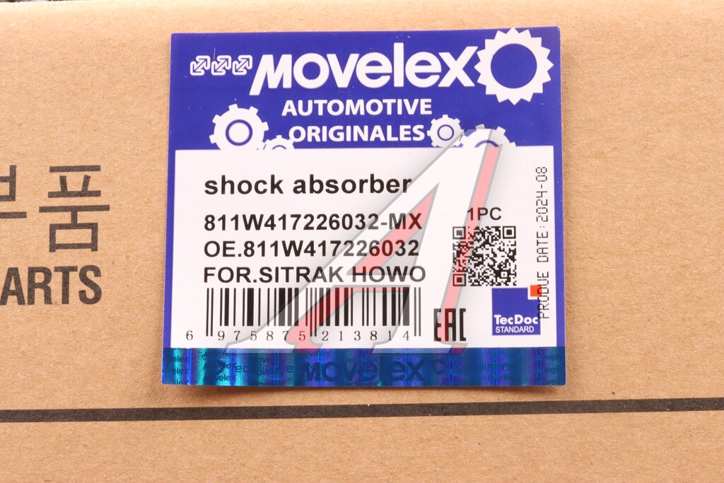 Амортизатор SITRAK C7H HOWO T5G кабины задний пружинный MOVELEX