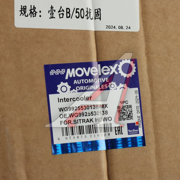 Интеркулер SITRAK HOWO MOVELEX