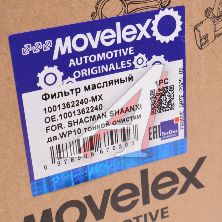 Фильтр топливный SHACMAN SHAANXI дв.WP10 тонкой очистки MOVELEX 3