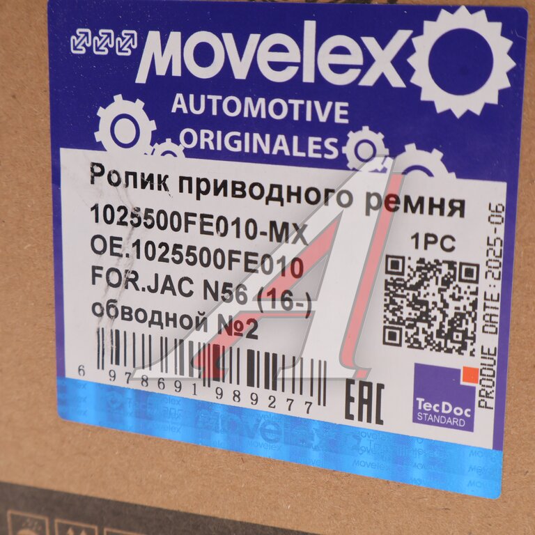 Ролик приводного ремня JAC N56 (16-) обводной №2 MOVELEX