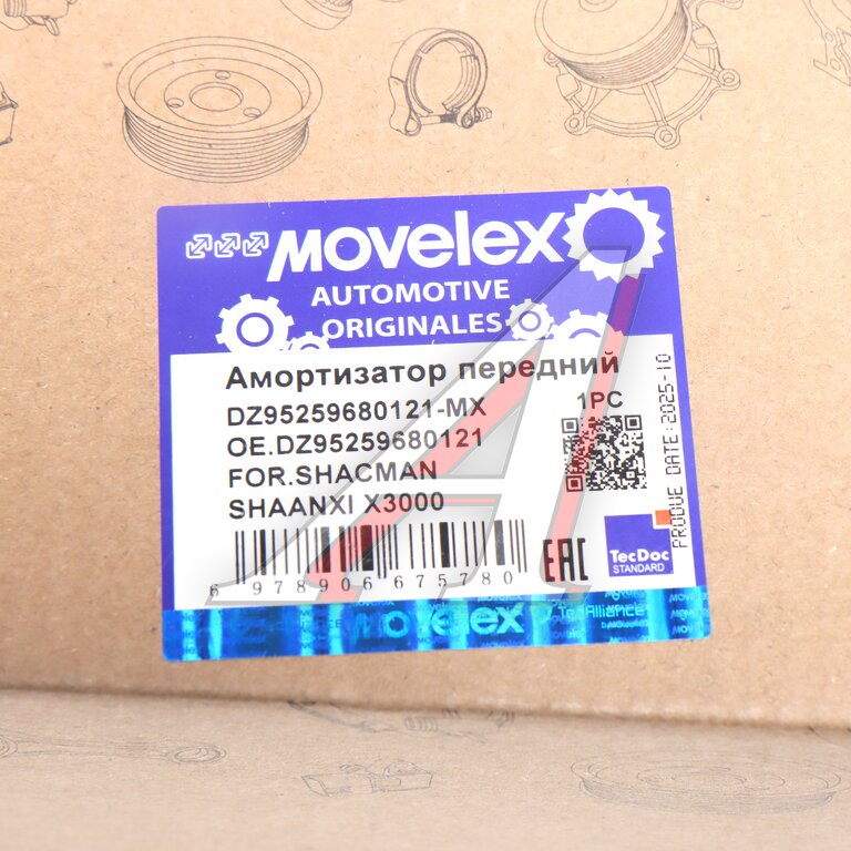 Амортизатор SHACMAN SHAANXI X3000 передний (1 ось) MOVELEX