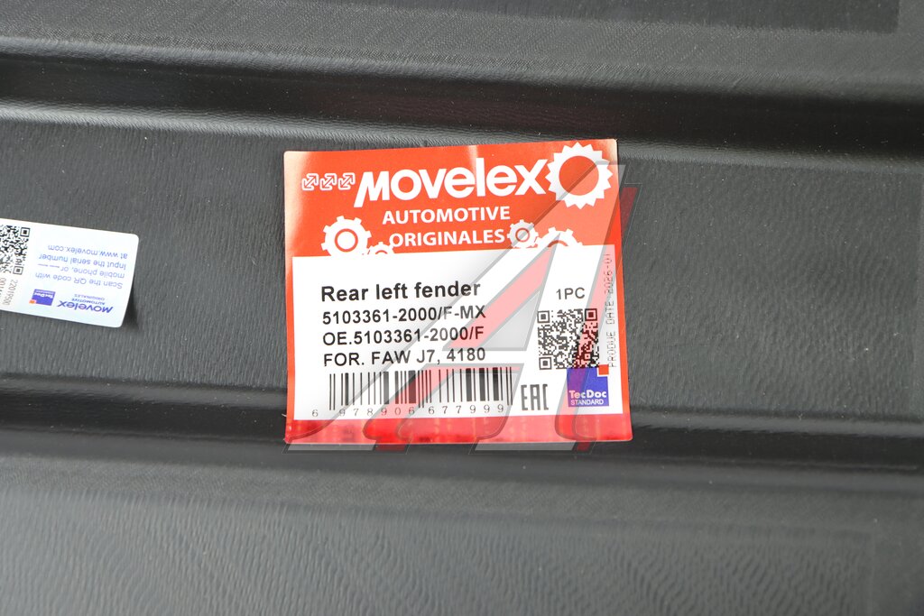 Крыло FAW J7,4180 заднее левое (пластик) MOVELEX