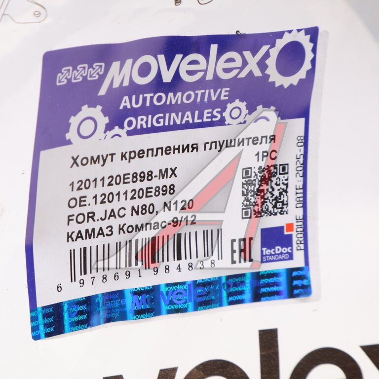 Хомут JAC N80,N120 КАМАЗ Компас-9/12 крепления глушителя MOVELEX