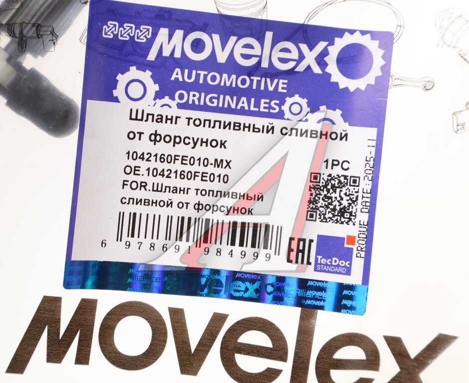 Шланг топливный JAC N56 сливной от форсунок MOVELEX