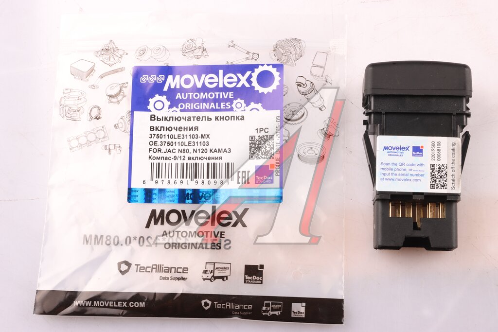 Выключатель кнопка JAC N80,N120 КАМАЗ Компас-9/12 включения КОМ MOVELEX