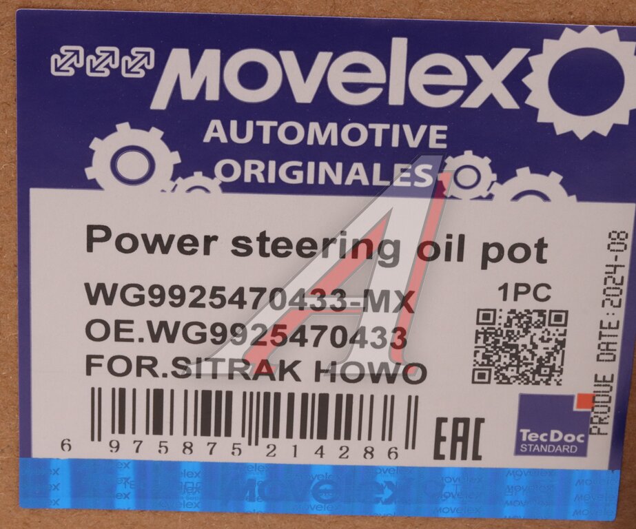 Бачок ГУРа SITRAK HOWO MOVELEX
