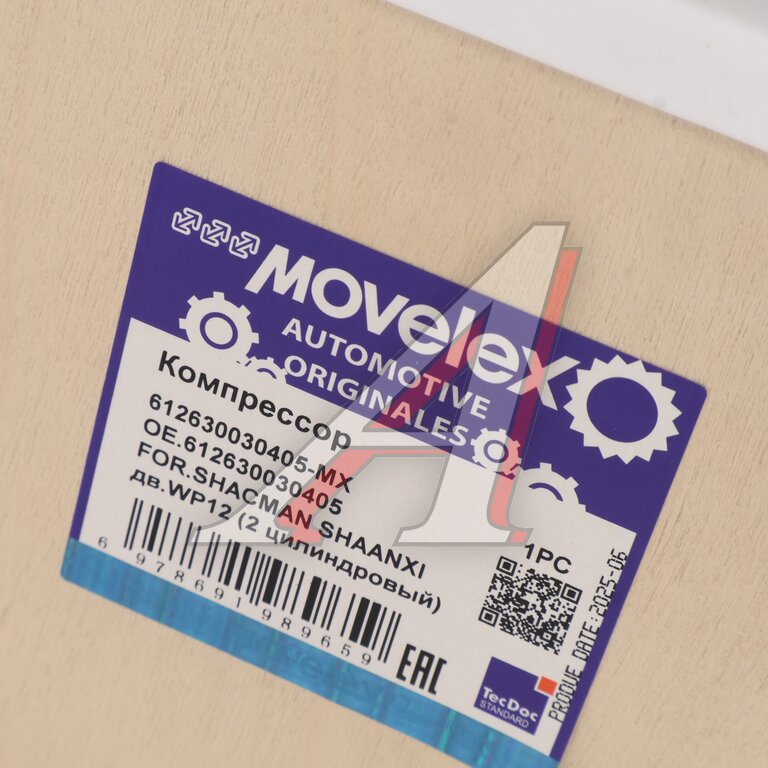 Компрессор SHACMAN SHAANXI дв.WP12 (2 цилиндровый) MOVELEX