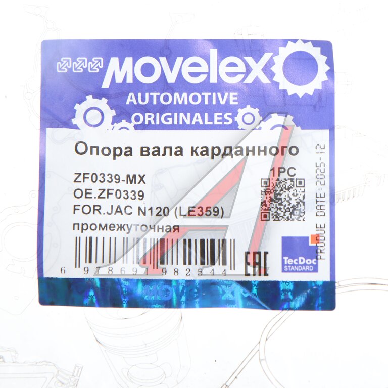 Опора вала карданного JAC N120 (LE359) промежуточная MOVELEX