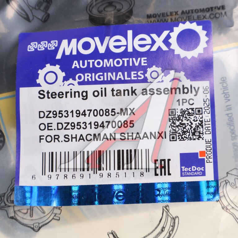 Бачок ГУРа SHACMAN SHAANXI MOVELEX
