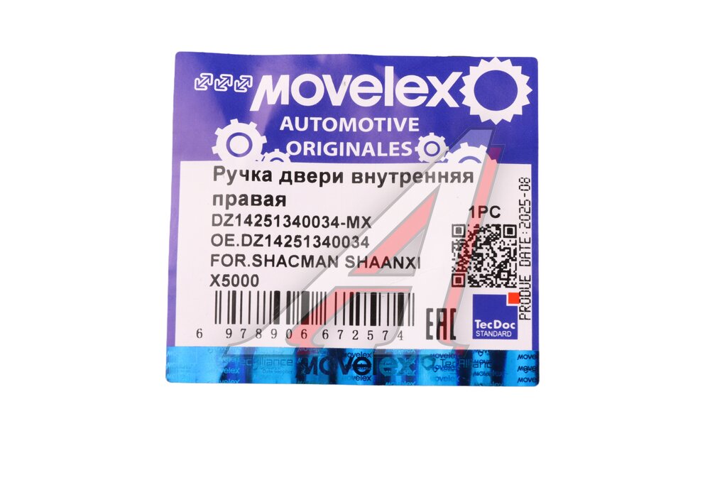 Ручка SHACMAN SHAANXI X5000 двери внутренняя правая MOVELEX