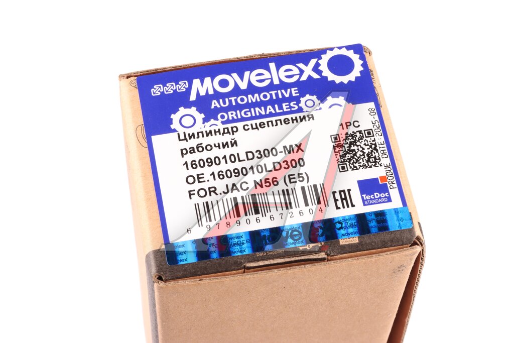 Цилиндр сцепления рабочий JAC N56 (Е5) MOVELEX