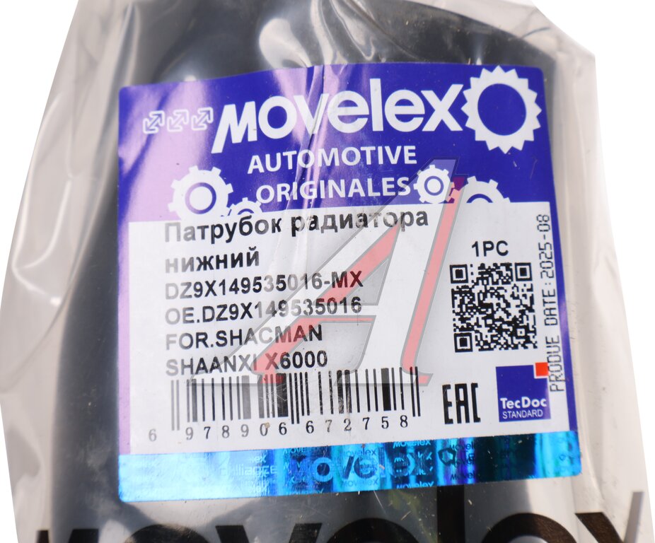 Патрубок SHACMAN SHAANXI X6000 радиатора нижний MOVELEX