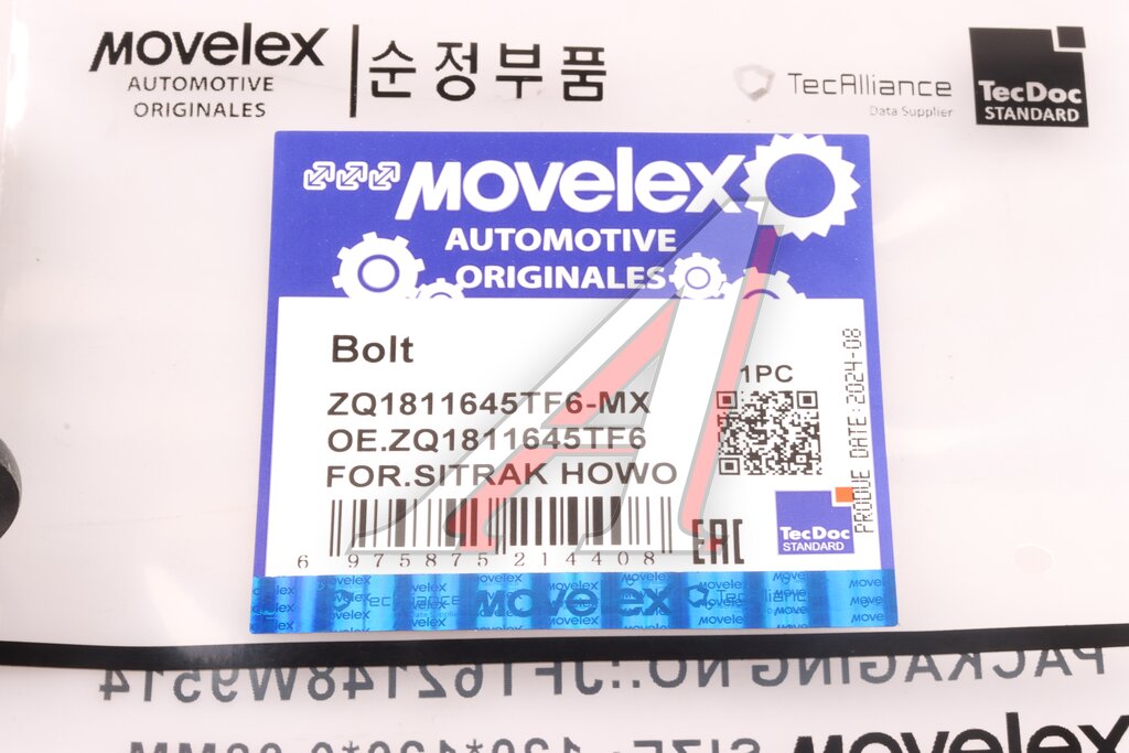 Болт SITRAK HOWO (М16х1.5х45) MOVELEX