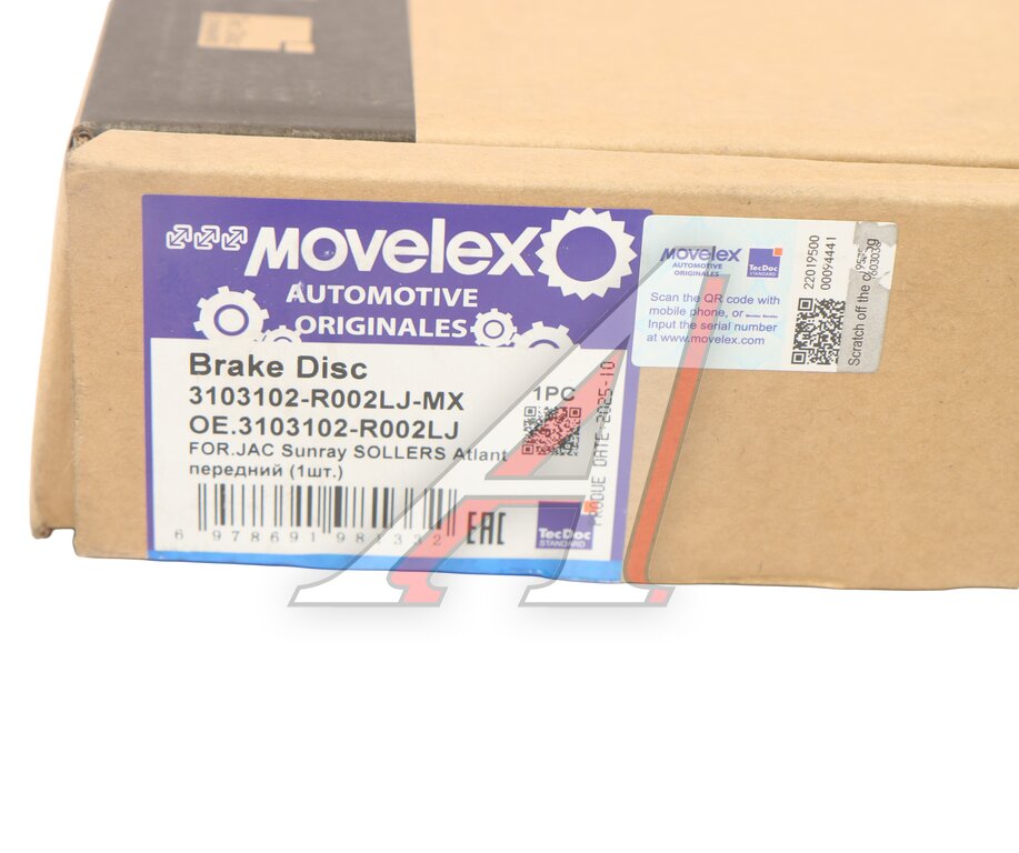 Диск тормозной JAC Sunray SOLLERS Atlant передний (1шт.) MOVELEX