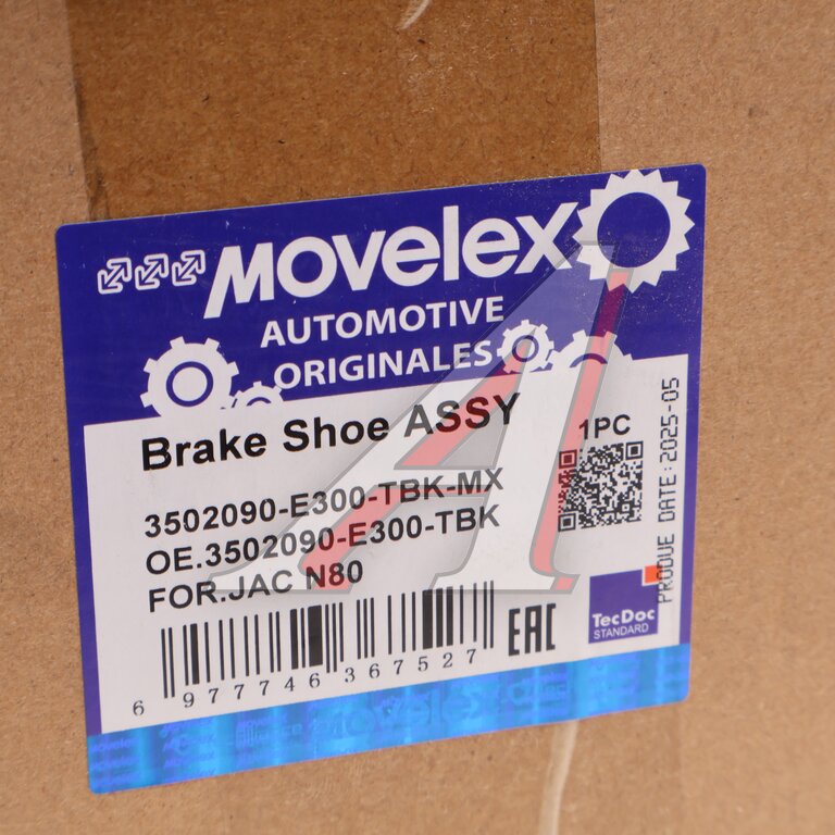 Колодки тормозные JAC N80 КАМАЗ Компас-9 задние барабанные (1шт.) (верхняя) MOVELEX