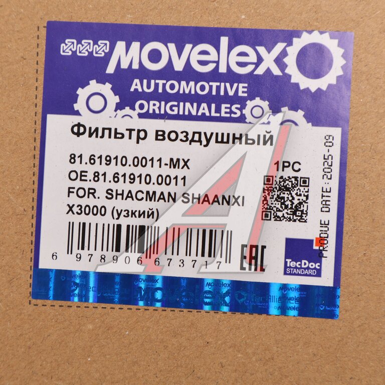Фильтр воздушный салона SHACMAN SHAANXI X3000 (узкий) MOVELEX